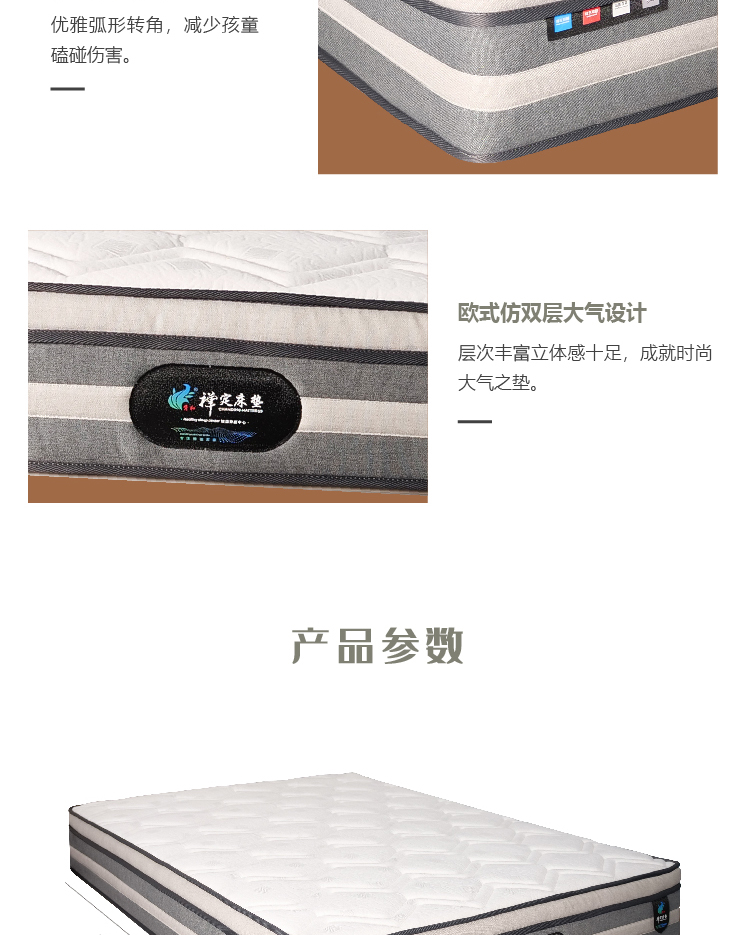 J9九游会禅定床垫-律动系列-改_画板-1_13.jpg