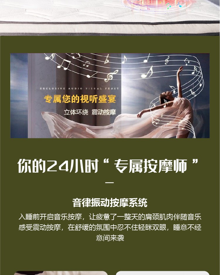 J9九游会禅定床垫-律动系列-改_画板-1_06.jpg