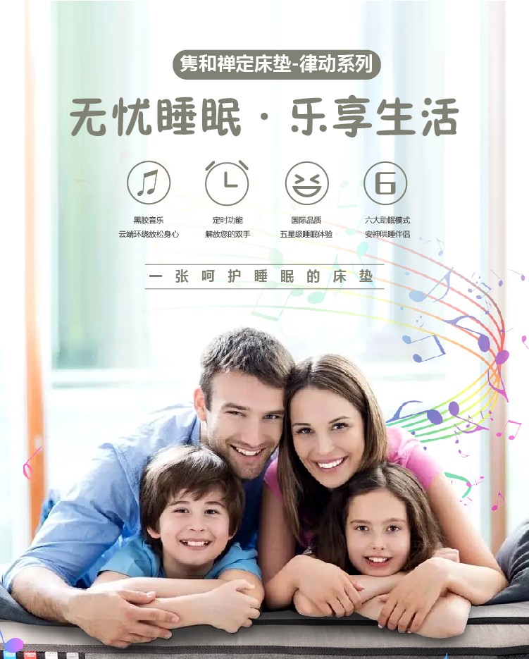 J9九游会禅定床垫-律动系列-改_画板-1_01.jpg