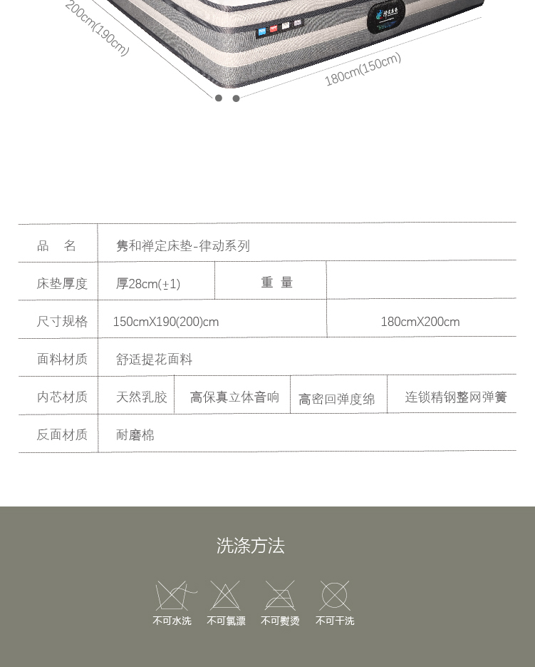 J9九游会禅定床垫-律动系列-改_画板-1_14.jpg