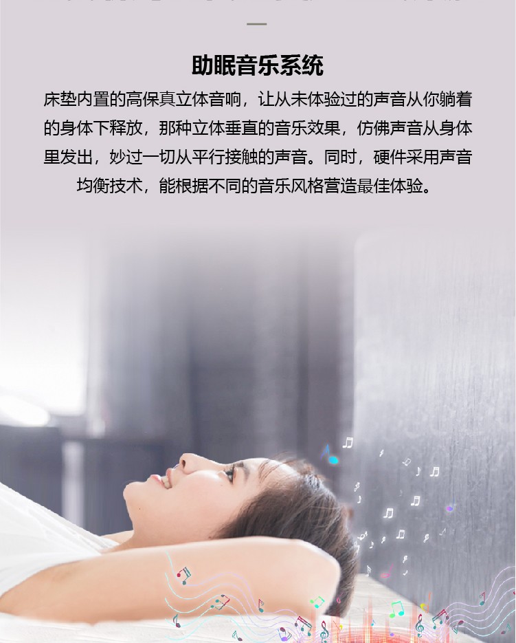 J9九游会禅定床垫-律动系列-改_画板-1_05.jpg
